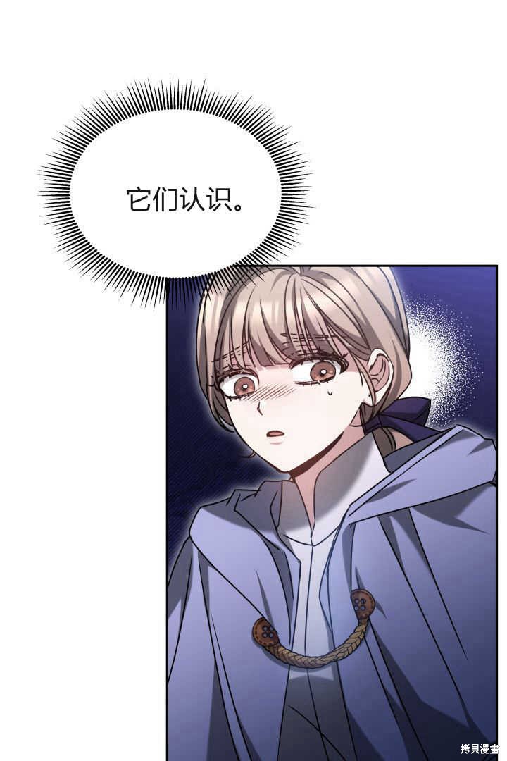 作为监禁物的女仆生活 第38话 第101页