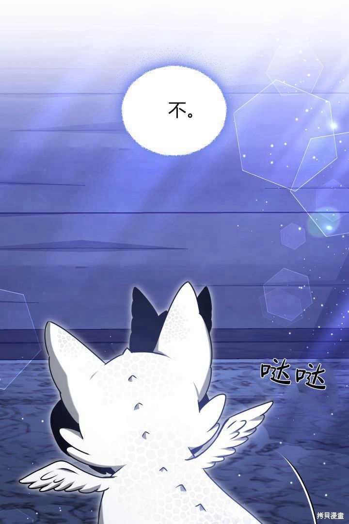 作为监禁物的女仆生活 第38话 第109页