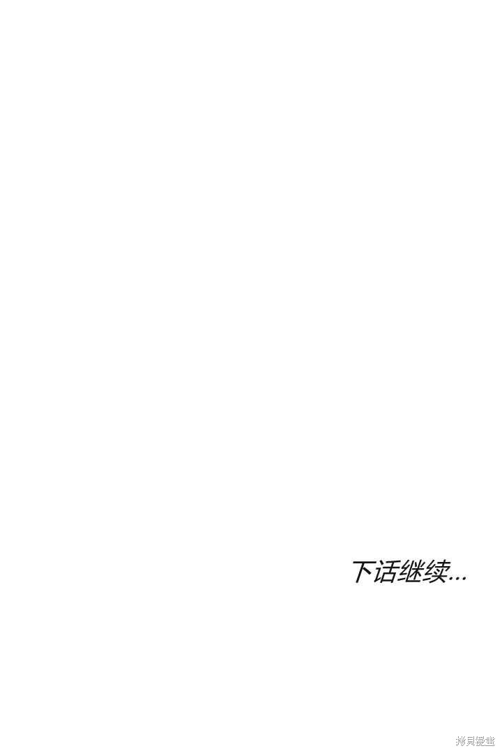 作为监禁物的女仆生活 第38话 第113页