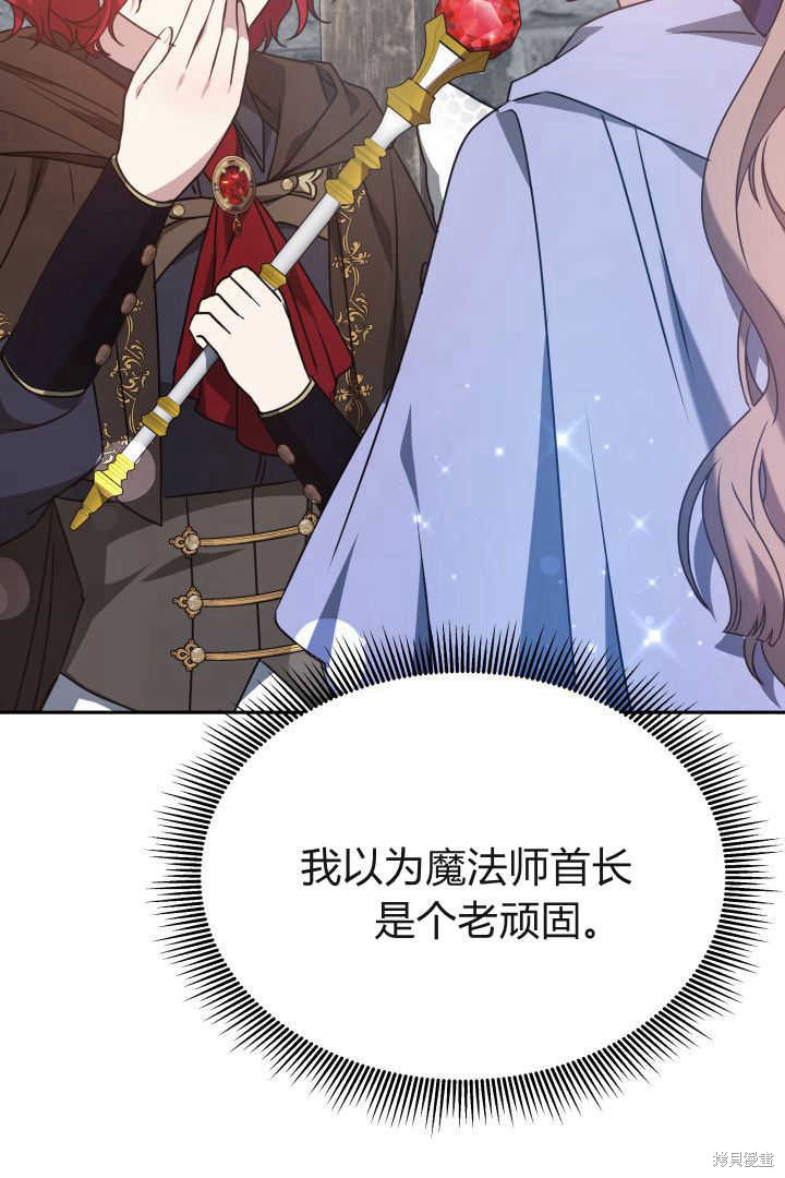 作为监禁物的女仆生活 第38话 第13页