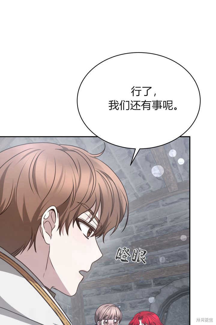 作为监禁物的女仆生活 第38话 第24页