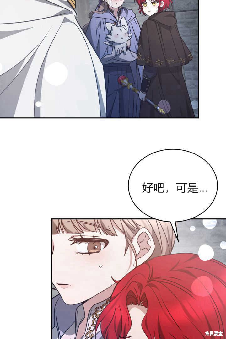 作为监禁物的女仆生活 第38话 第25页