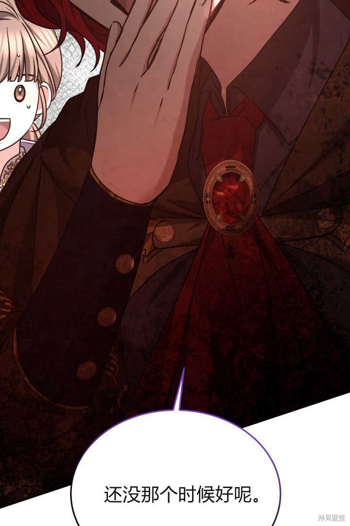 作为监禁物的女仆生活 第38话 第28页