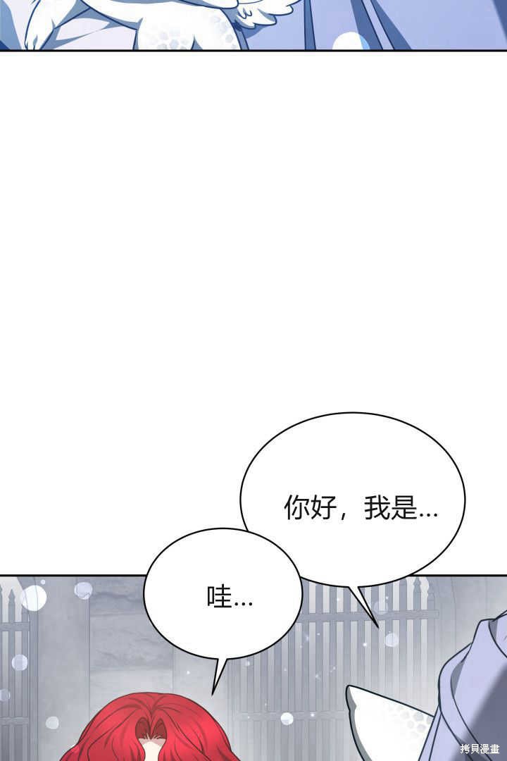 作为监禁物的女仆生活 第38话 第4页