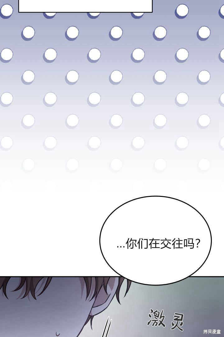 作为监禁物的女仆生活 第38话 第33页