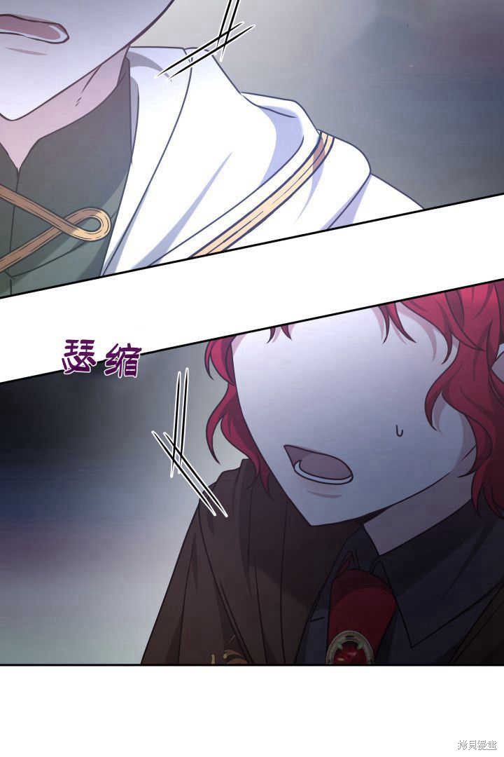 作为监禁物的女仆生活 第38话 第34页