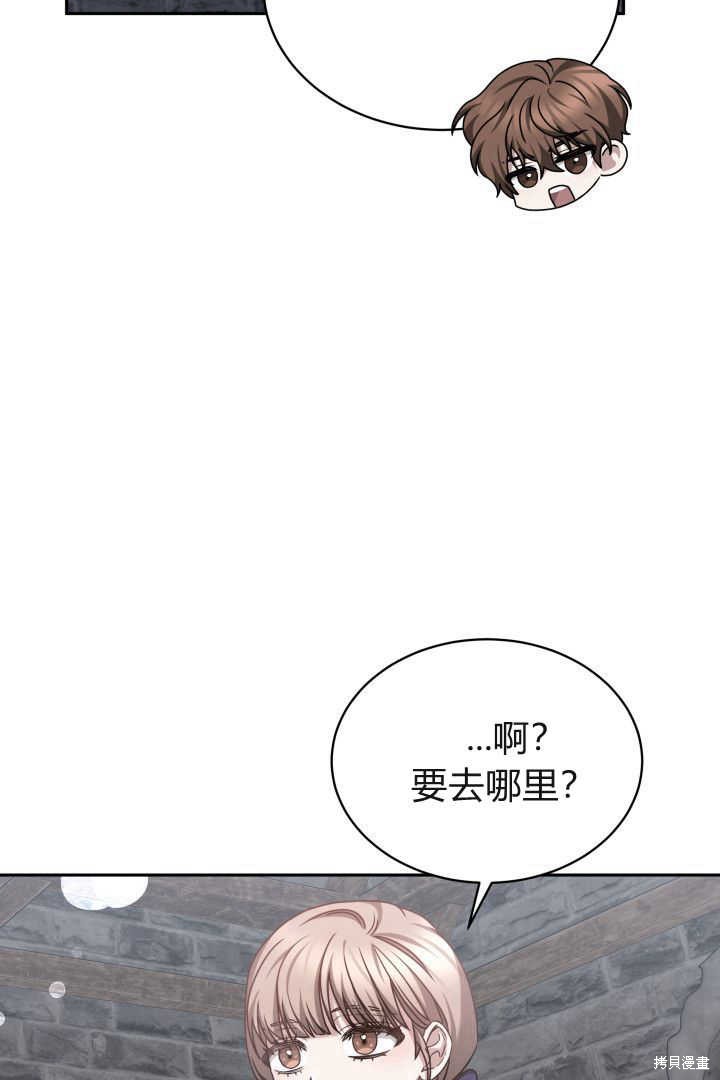作为监禁物的女仆生活 第38话 第40页