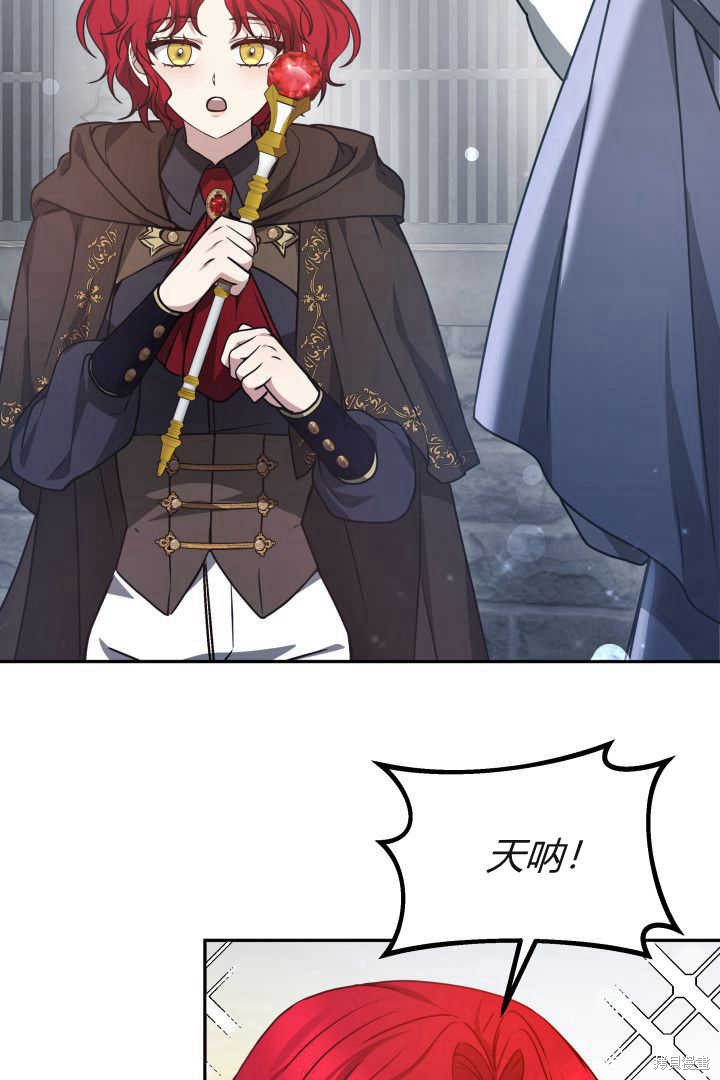 作为监禁物的女仆生活 第38话 第5页