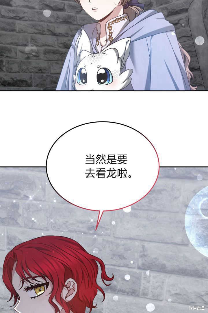 作为监禁物的女仆生活 第38话 第41页
