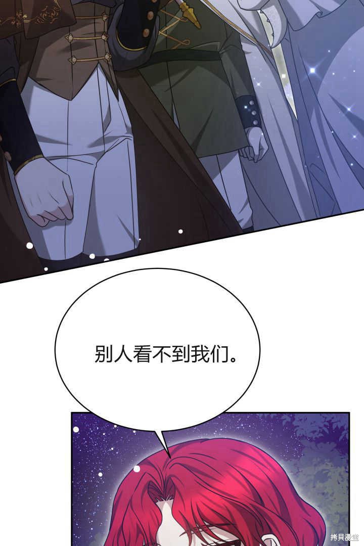 作为监禁物的女仆生活 第38话 第49页