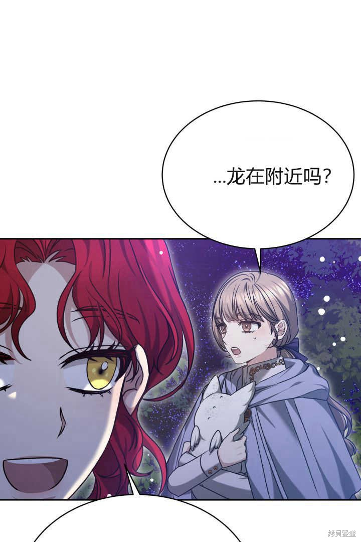 作为监禁物的女仆生活 第38话 第51页
