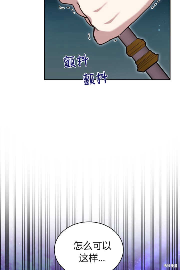 作为监禁物的女仆生活 第38话 第63页