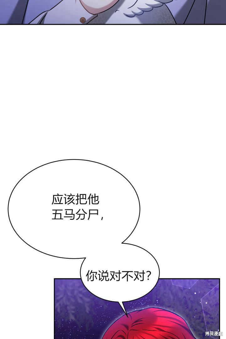 作为监禁物的女仆生活 第38话 第65页
