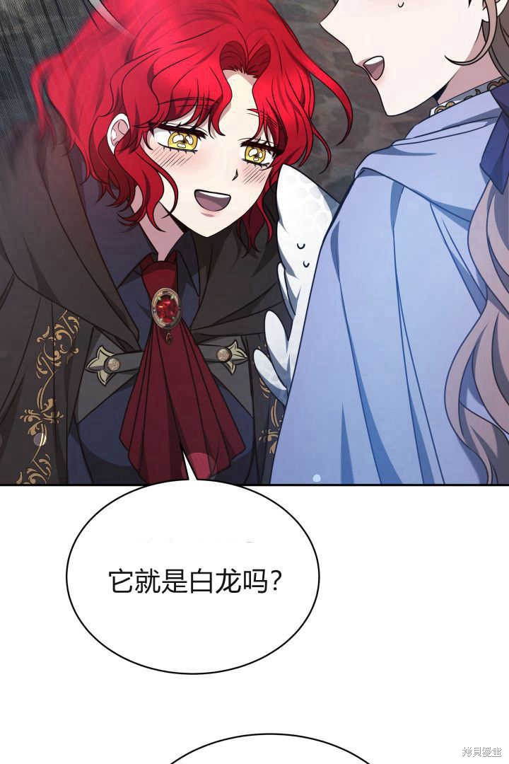 作为监禁物的女仆生活 第38话 第8页