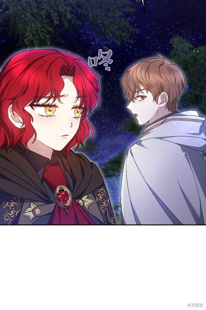 作为监禁物的女仆生活 第38话 第71页