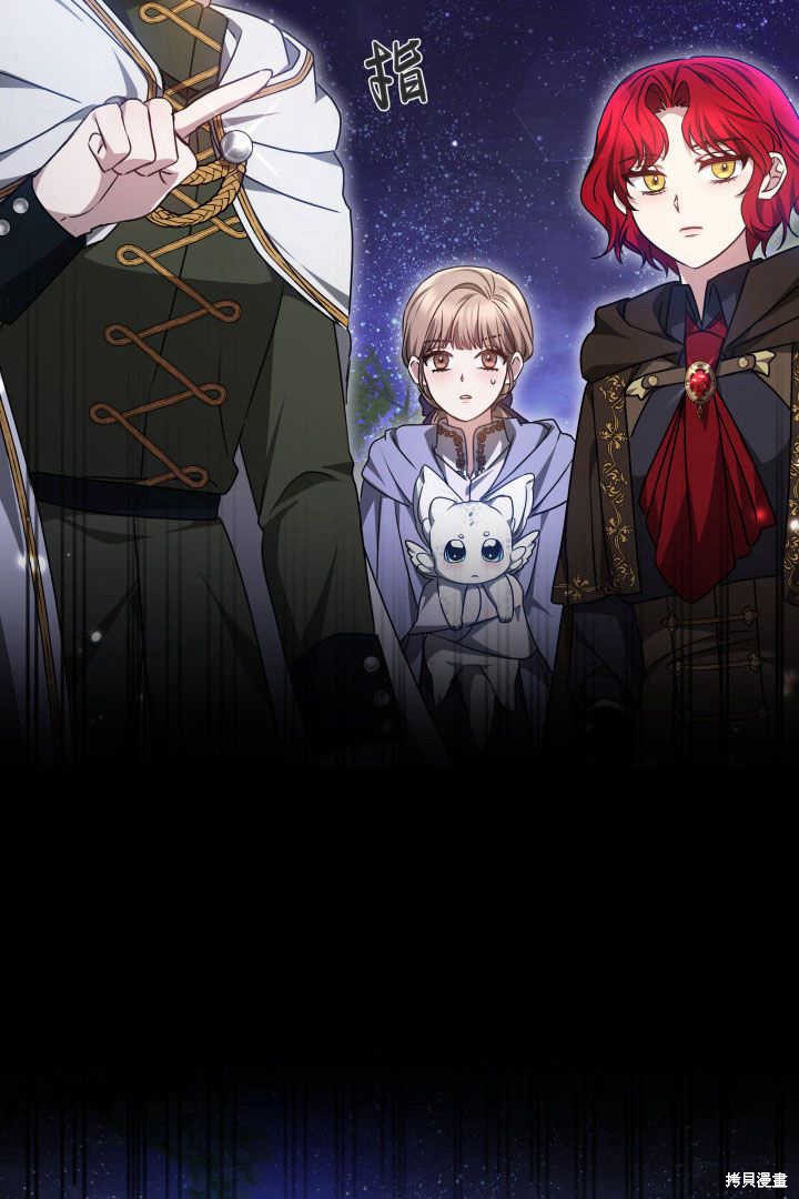 作为监禁物的女仆生活 第38话 第73页