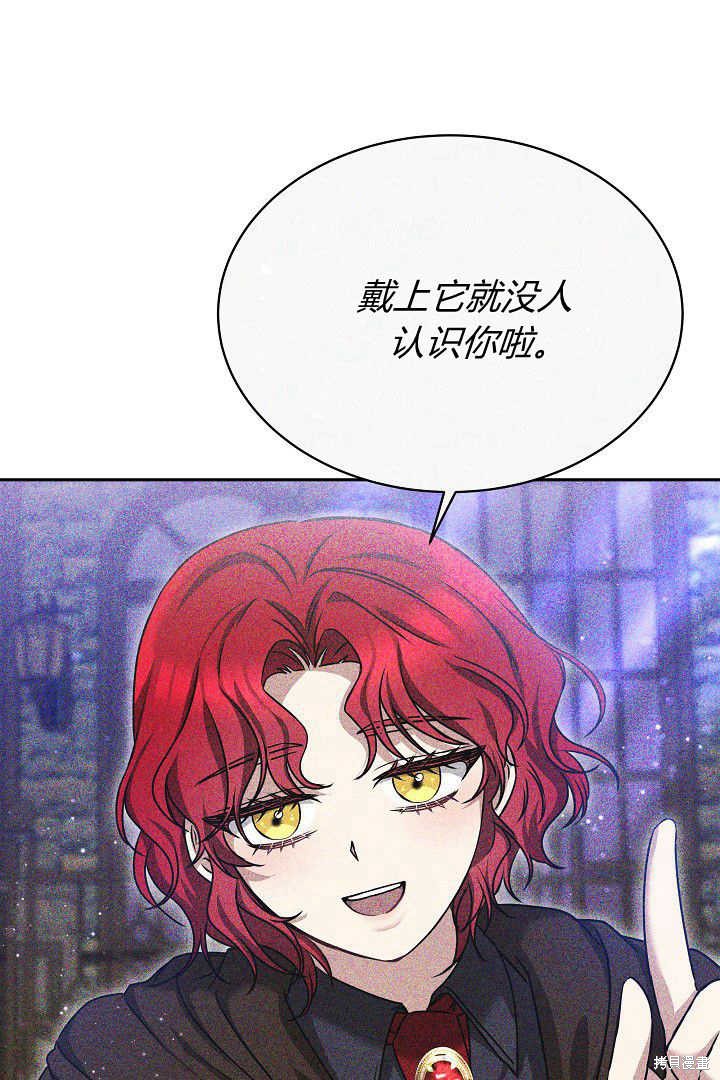 作为监禁物的女仆生活 第39话 第101页