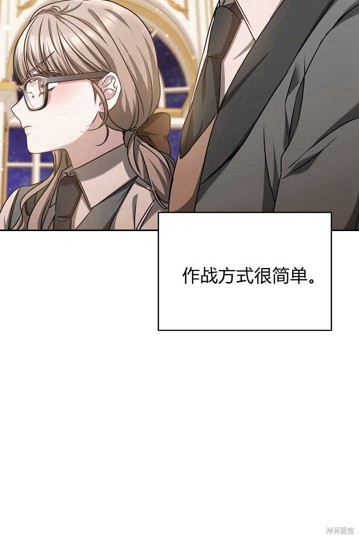 作为监禁物的女仆生活 第39话 第108页