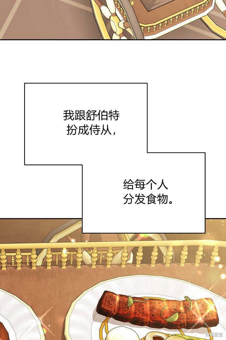 作为监禁物的女仆生活 第39话 第112页