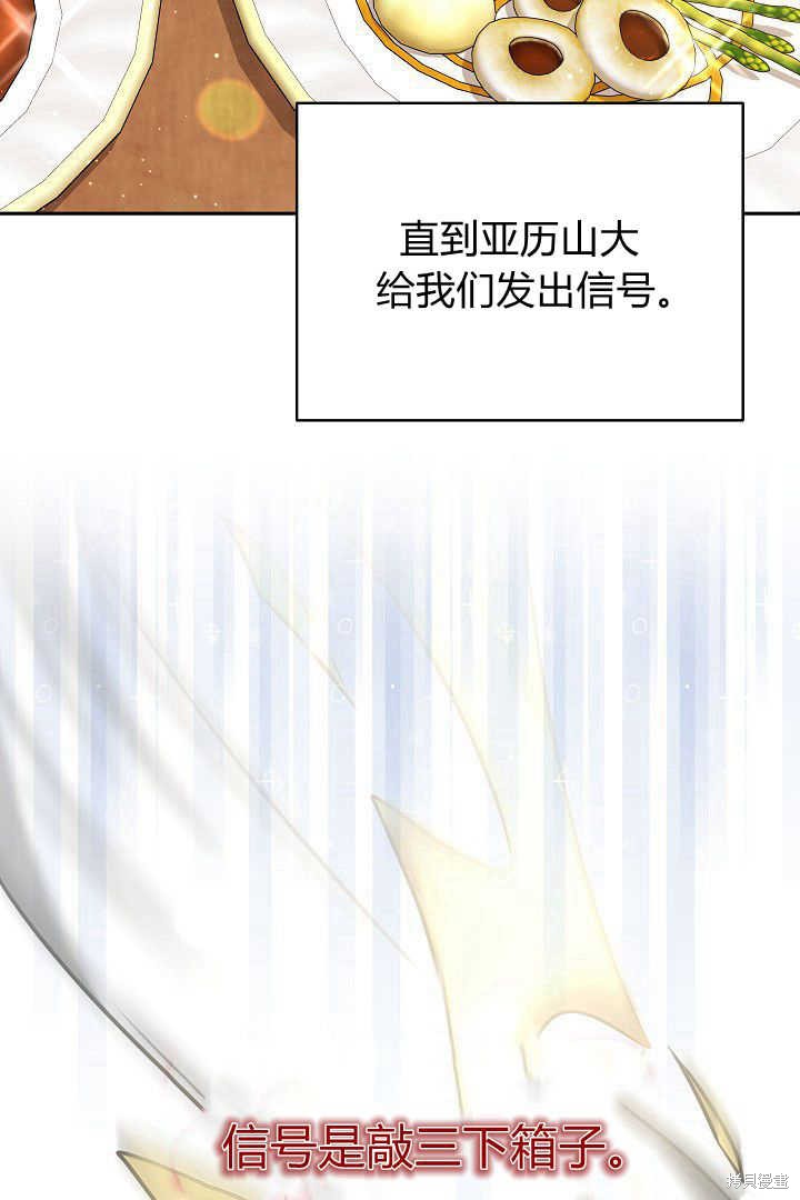 作为监禁物的女仆生活 第39话 第113页