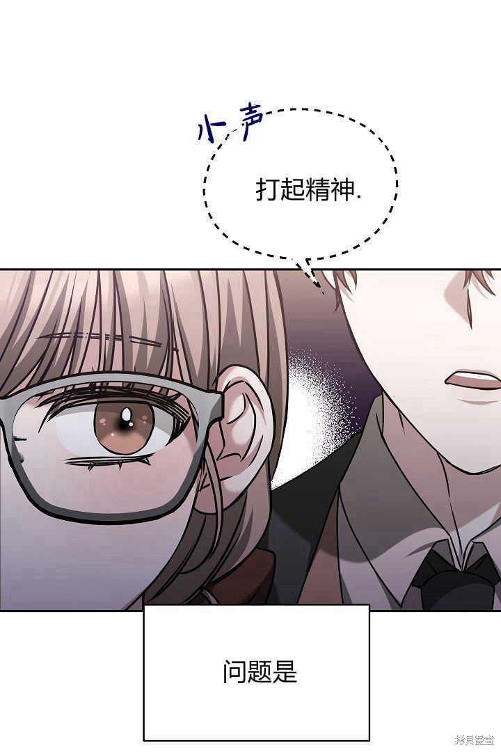 作为监禁物的女仆生活 第39话 第117页
