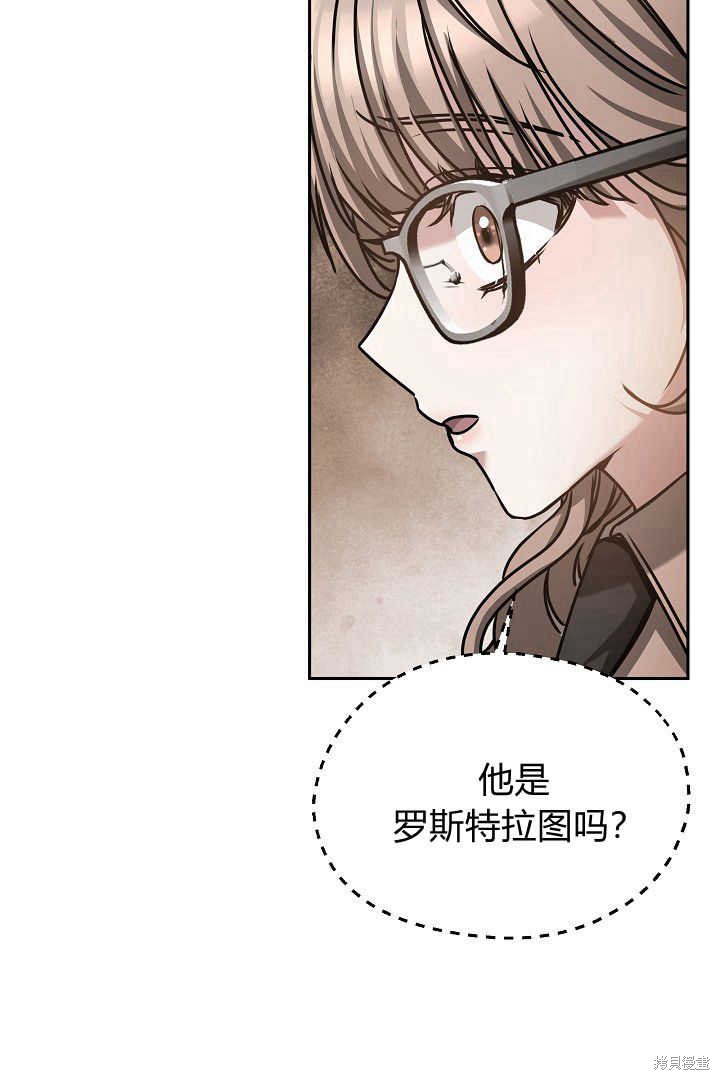 作为监禁物的女仆生活 第39话 第119页