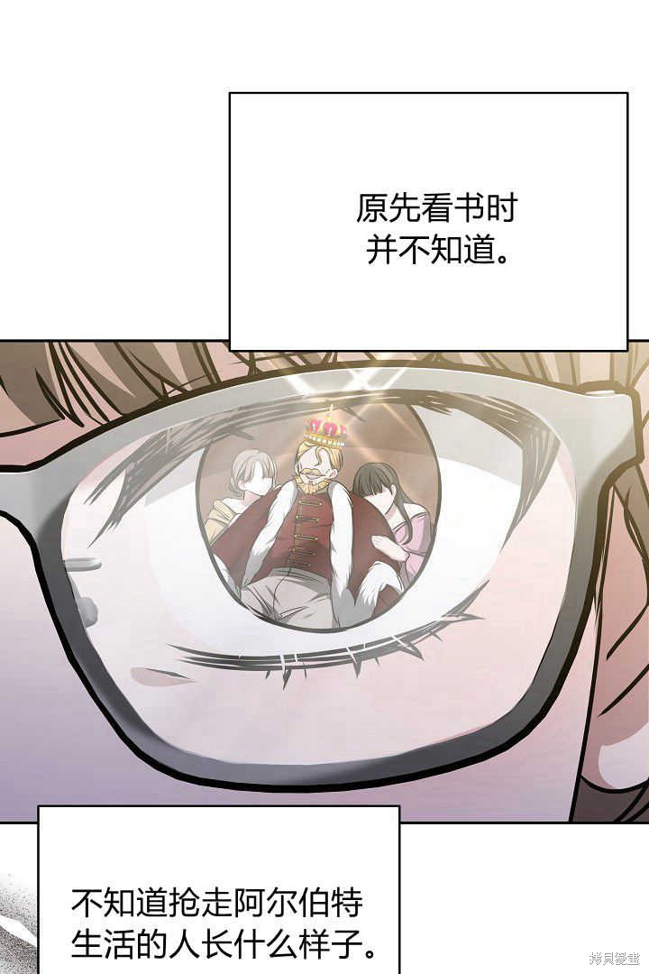 作为监禁物的女仆生活 第39话 第120页