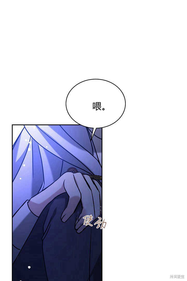 作为监禁物的女仆生活 第39话 第15页
