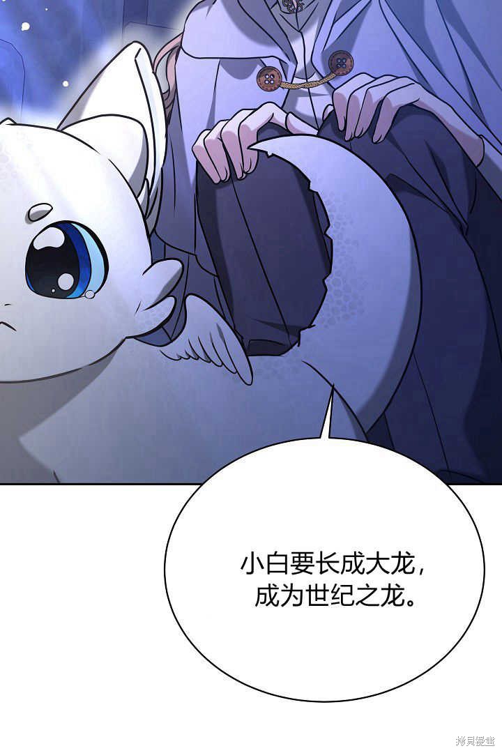 作为监禁物的女仆生活 第39话 第17页