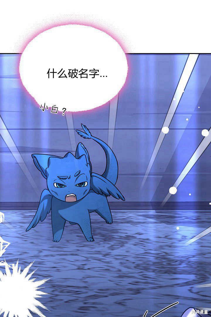 作为监禁物的女仆生活 第39话 第18页