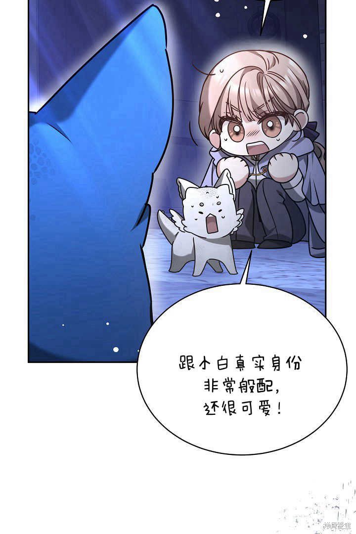 作为监禁物的女仆生活 第39话 第21页