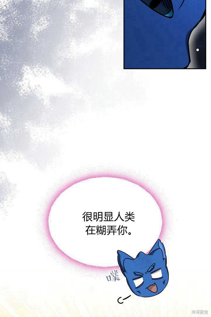 作为监禁物的女仆生活 第39话 第23页