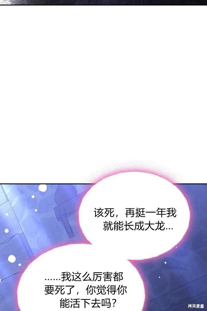 作为监禁物的女仆生活 第39话 第31页