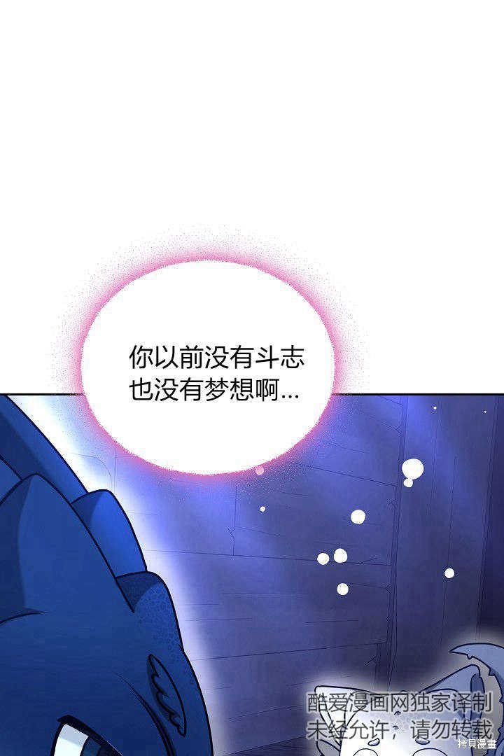 作为监禁物的女仆生活 第39话 第33页