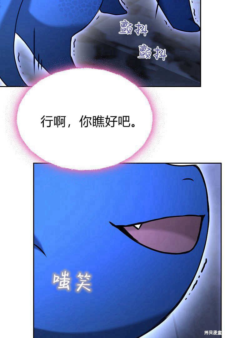 作为监禁物的女仆生活 第39话 第38页