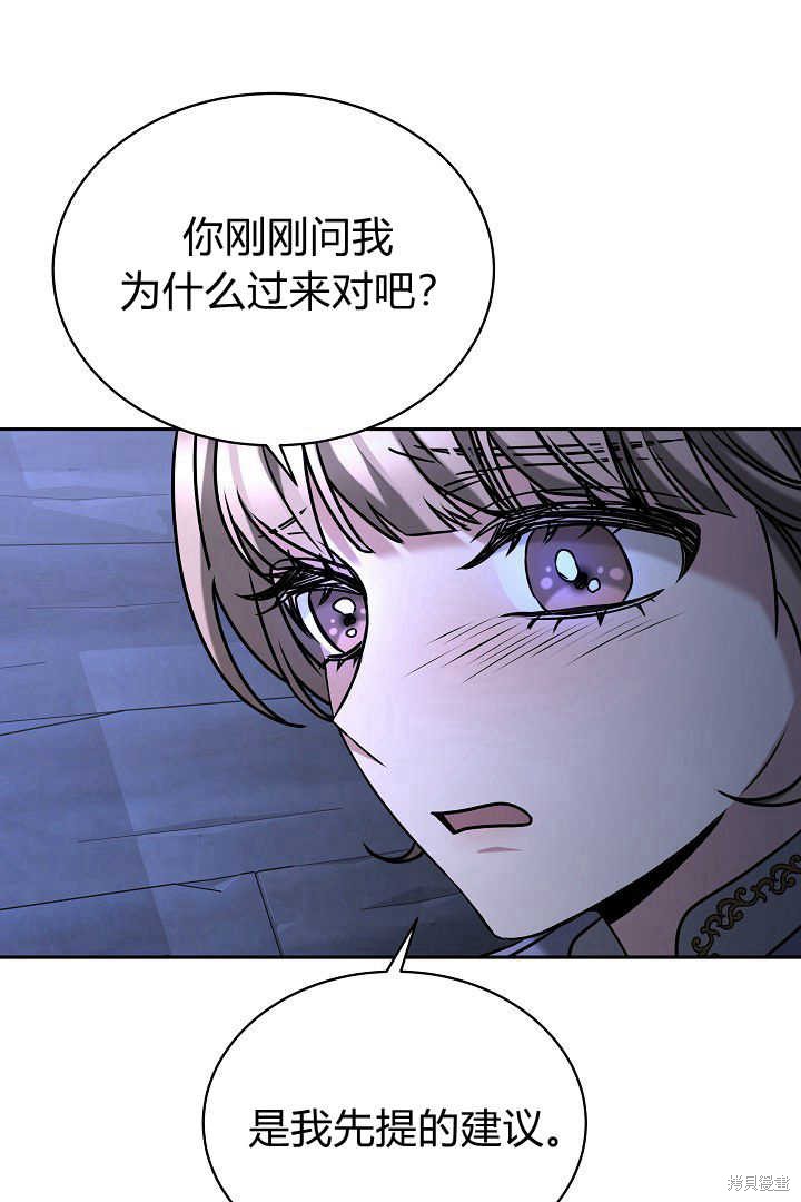 作为监禁物的女仆生活 第39话 第40页
