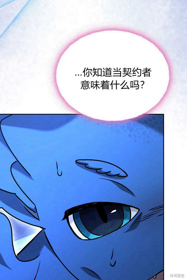 作为监禁物的女仆生活 第39话 第42页