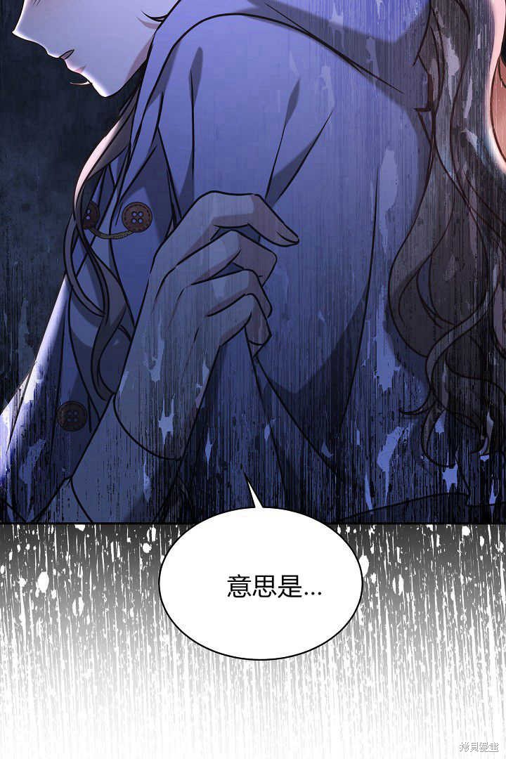 作为监禁物的女仆生活 第39话 第45页