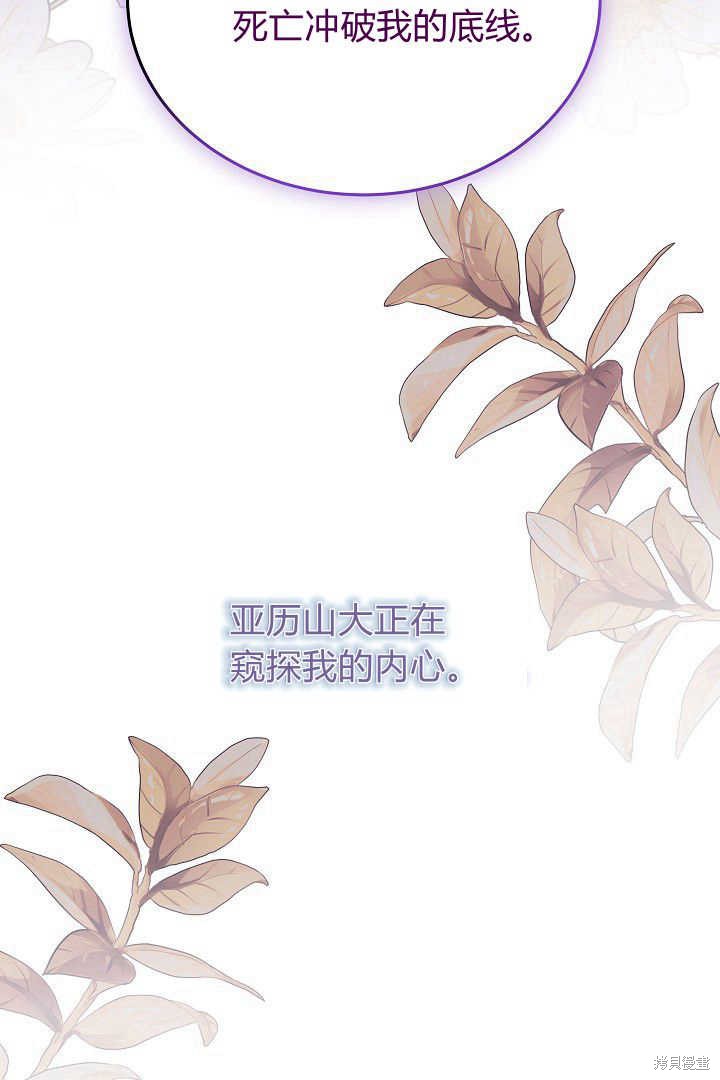 作为监禁物的女仆生活 第39话 第48页