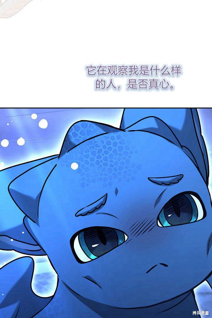 作为监禁物的女仆生活 第39话 第49页