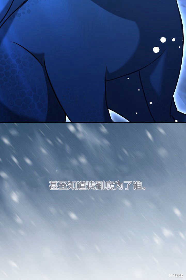 作为监禁物的女仆生活 第39话 第50页