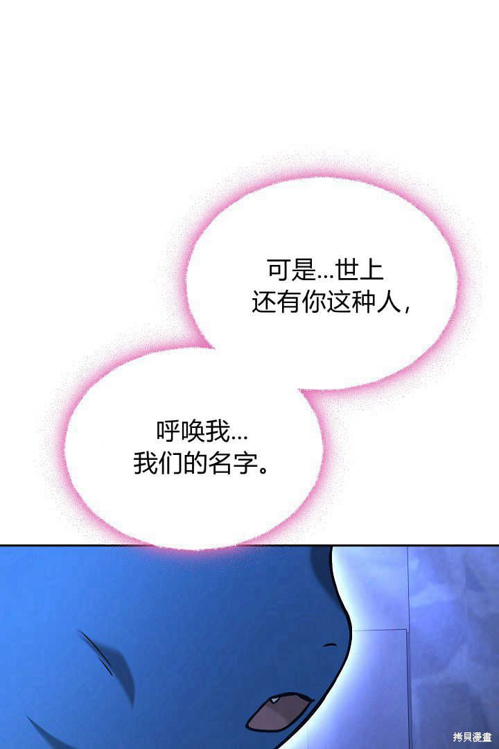 作为监禁物的女仆生活 第39话 第53页