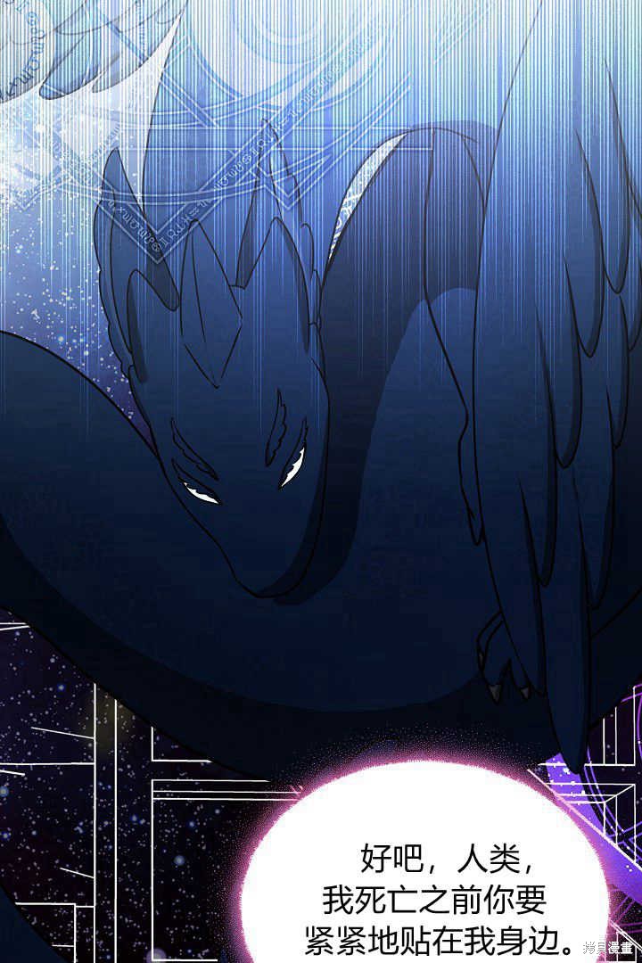作为监禁物的女仆生活 第39话 第59页