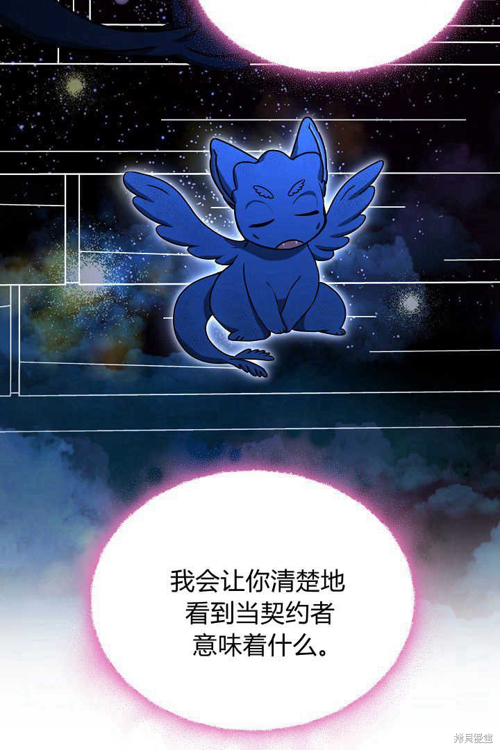 作为监禁物的女仆生活 第39话 第60页