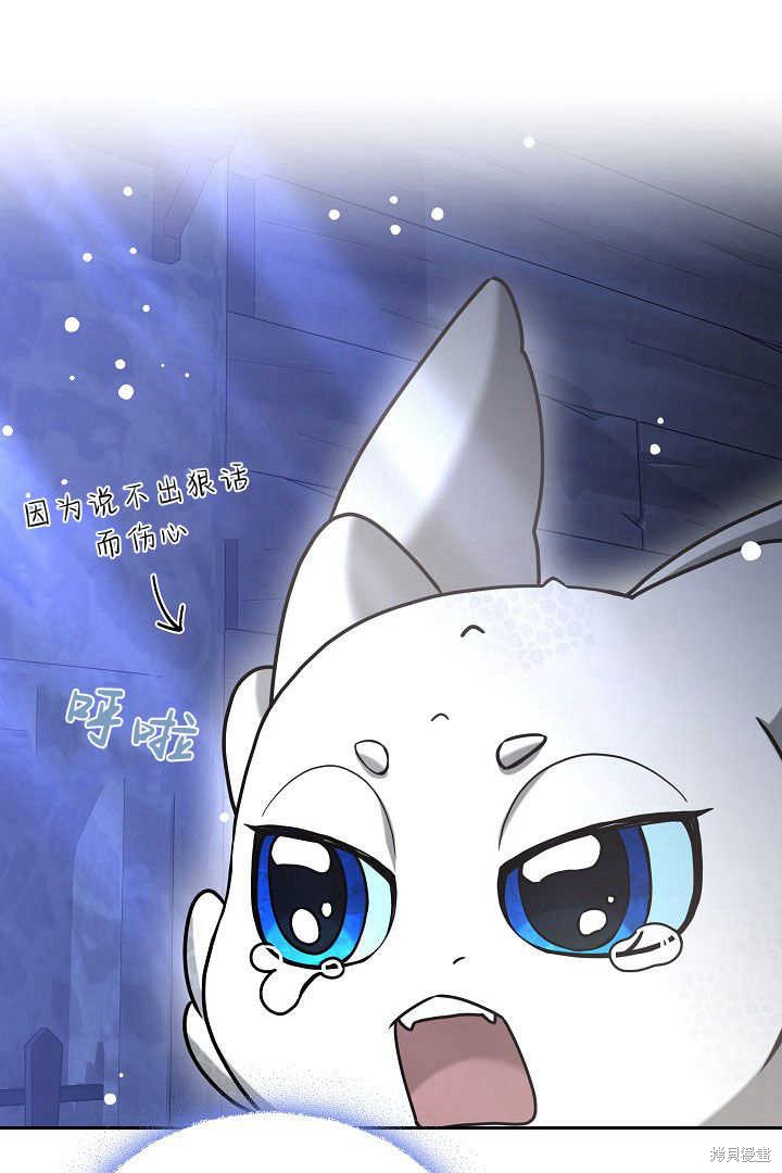 作为监禁物的女仆生活 第39话 第7页