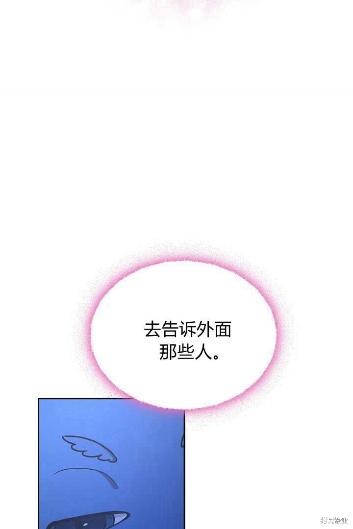 作为监禁物的女仆生活 第39话 第61页
