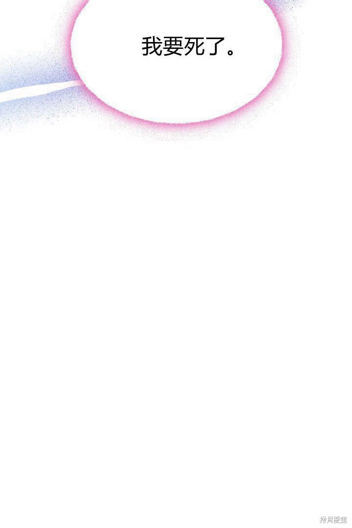 作为监禁物的女仆生活 第39话 第64页