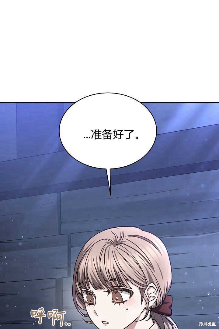 作为监禁物的女仆生活 第39话 第65页