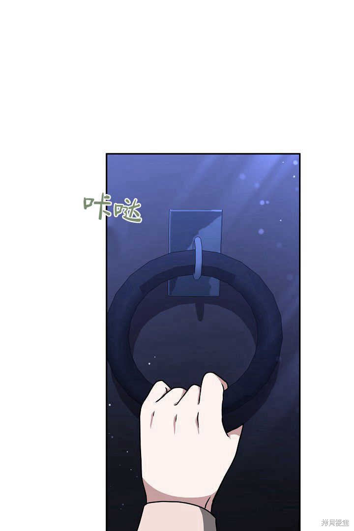 作为监禁物的女仆生活 第39话 第67页