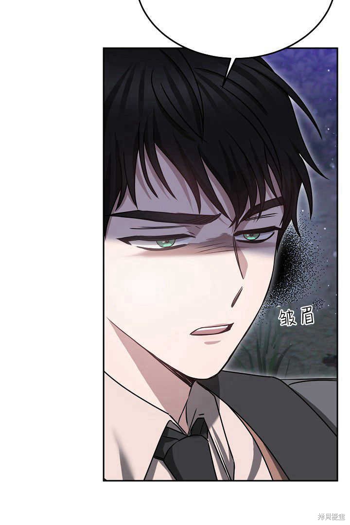 作为监禁物的女仆生活 第39话 第81页